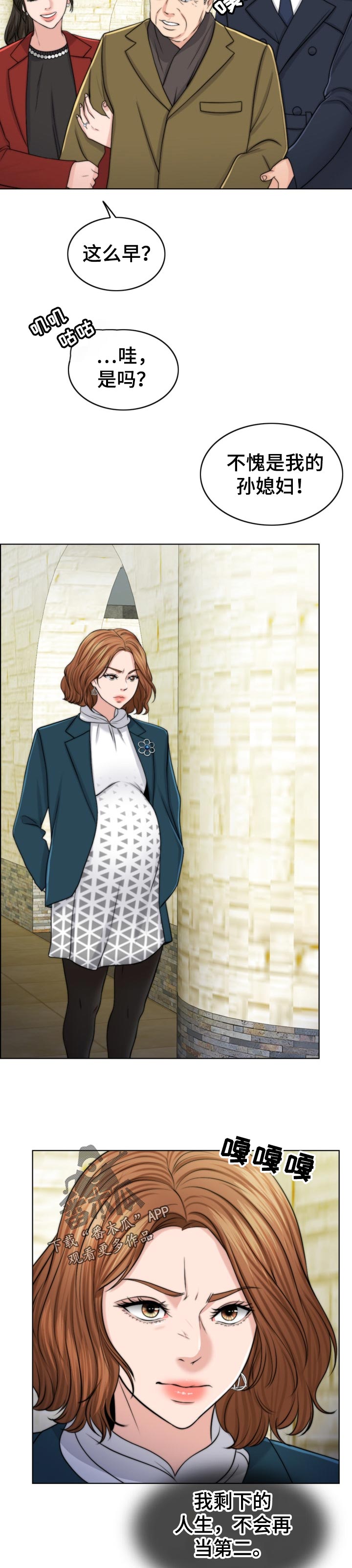 限时婚姻by漫画,第86章：自暴自弃2图