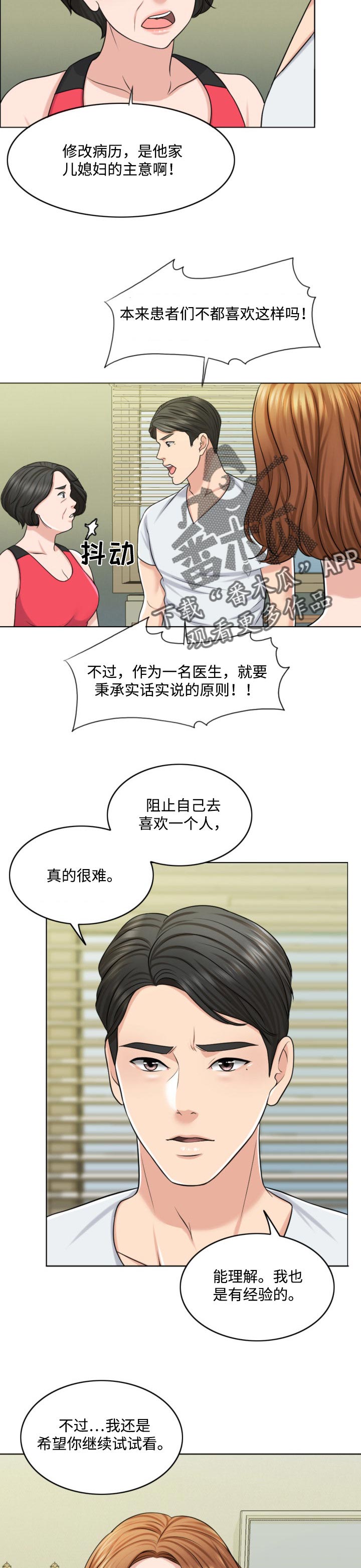 限时婚姻百度云漫画,第48章：永远的秘密2图