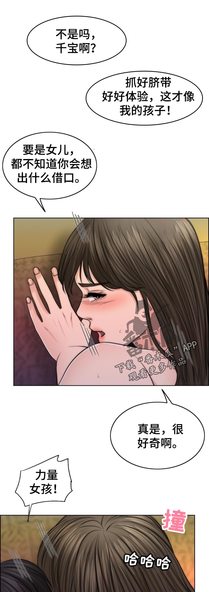 限时婚姻by漫画,第84章：先天不孕之症1图