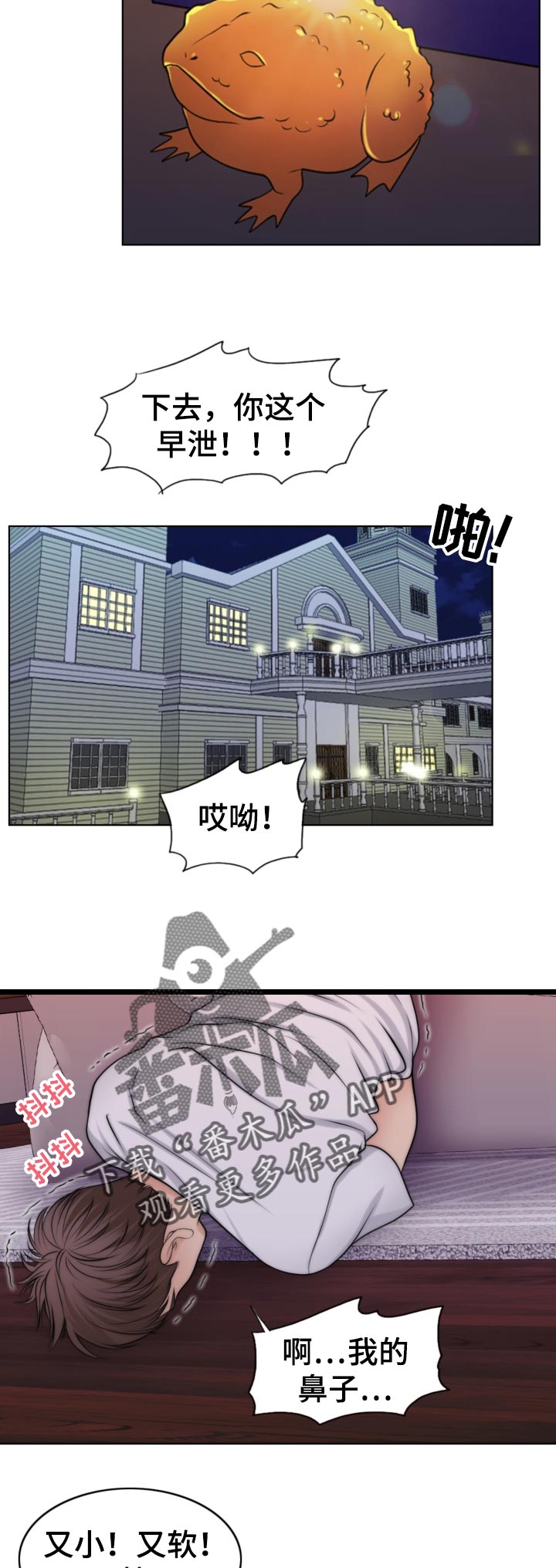 限时婚姻by漫画,第84章：先天不孕之症3图