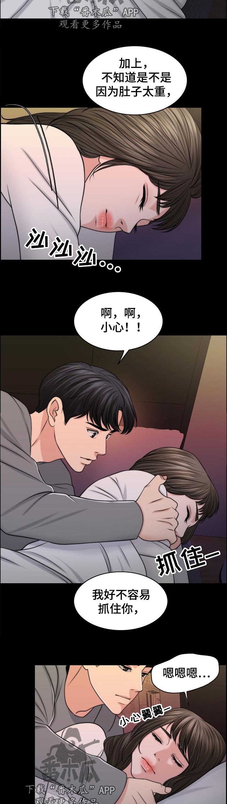 限时婚姻结局解析漫画,第100章：战友5图