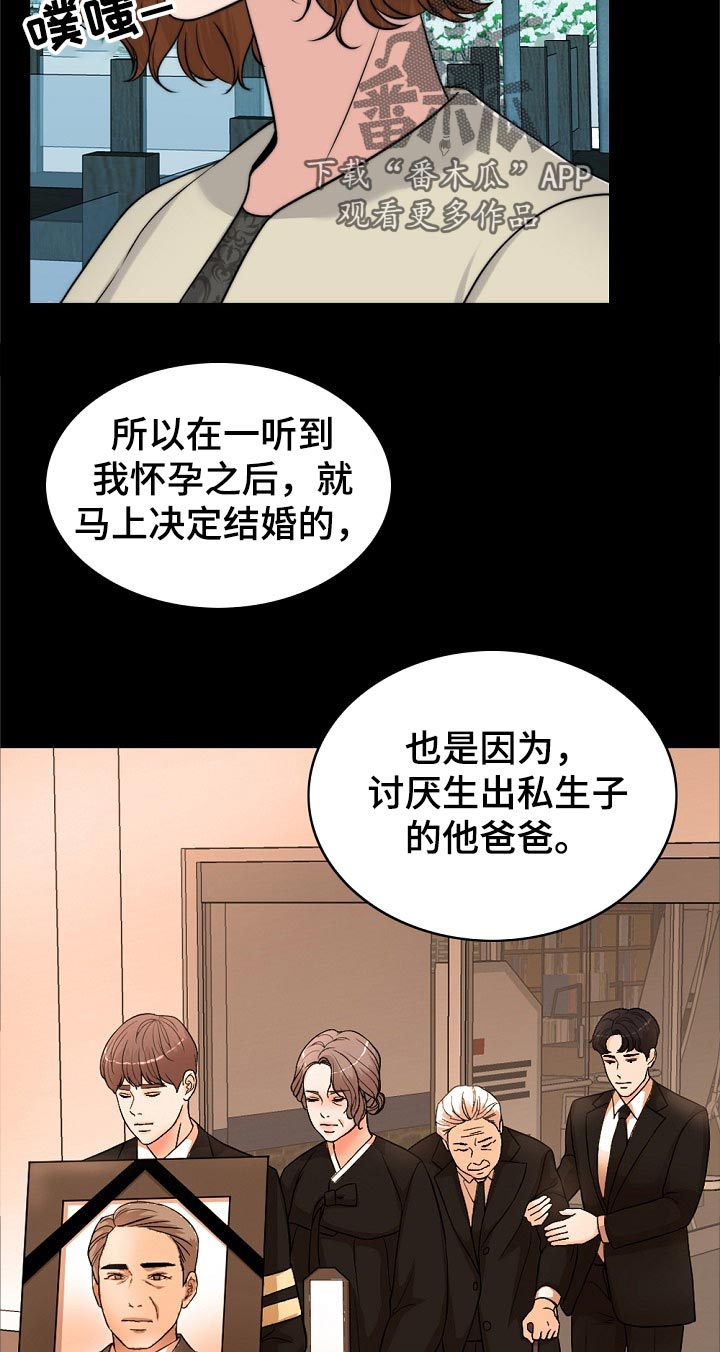 限时婚姻橘猫不漫画,第99章：动力3图
