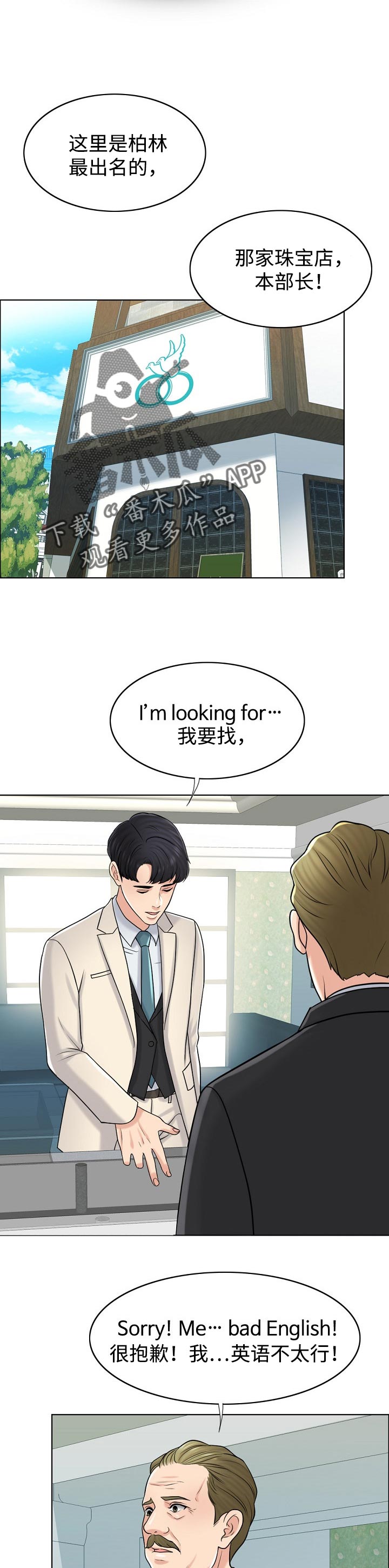 限时婚姻 小说简介漫画,第40章：梦境5图