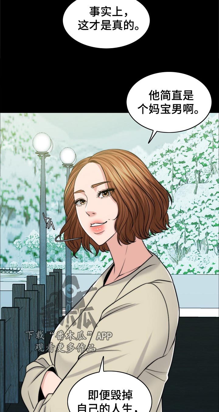 限时婚姻橘猫不漫画,第99章：动力5图
