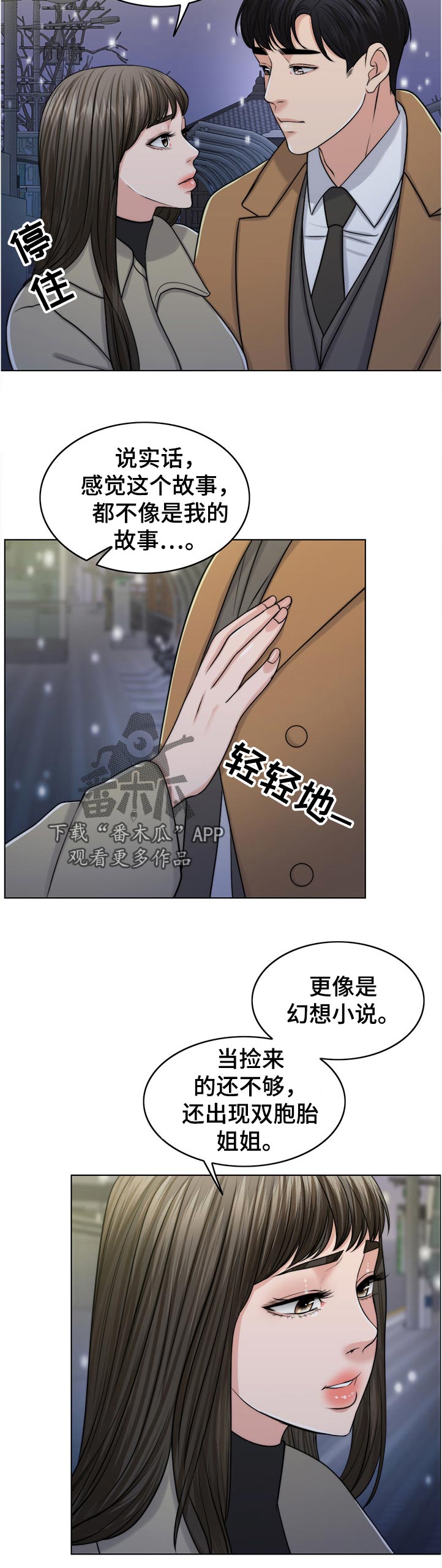 限时婚姻百度云漫画,第101章：忘恩负义的女儿3图
