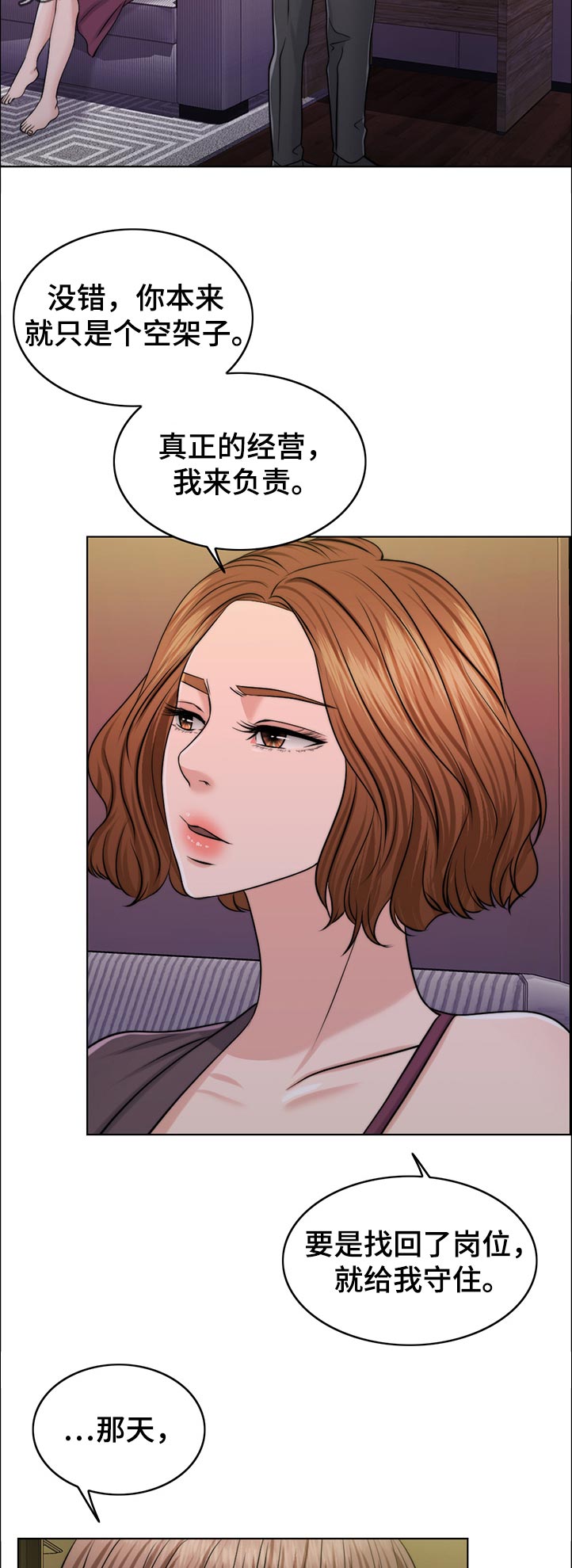 限时婚姻by丧鱼废文漫画,第89章：空架子2图