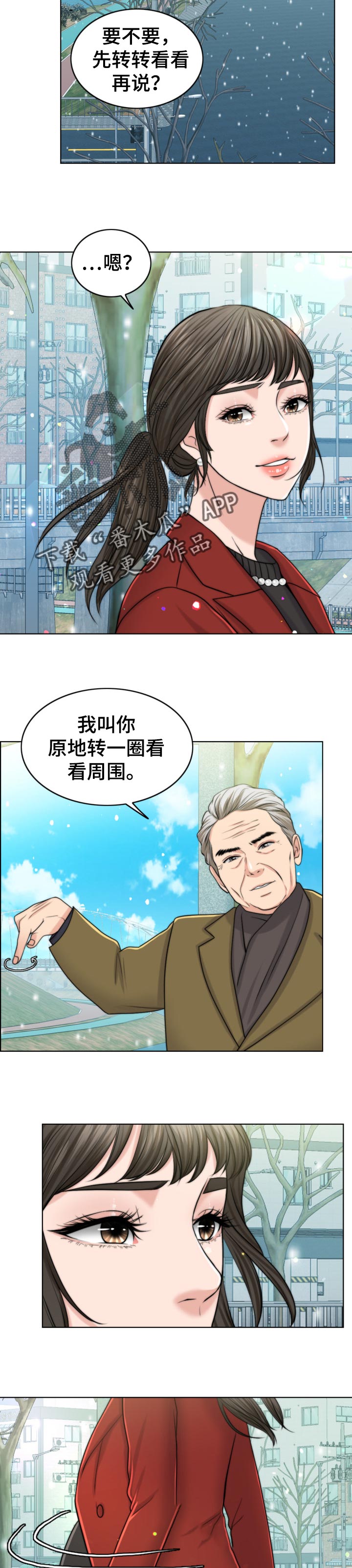 限时婚姻by漫画,第86章：自暴自弃4图