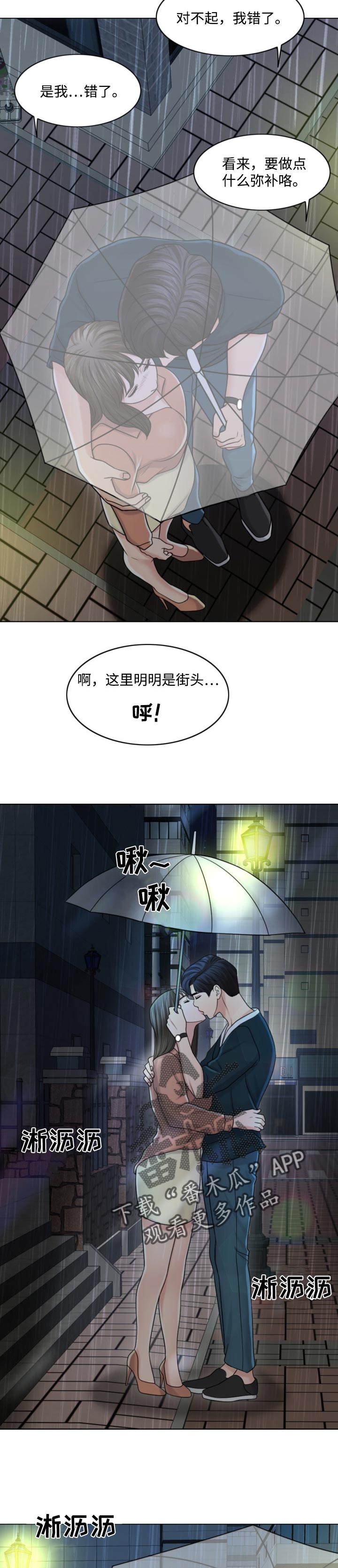 限时婚姻 小说简介漫画,第52章：只要撑到那时候3图