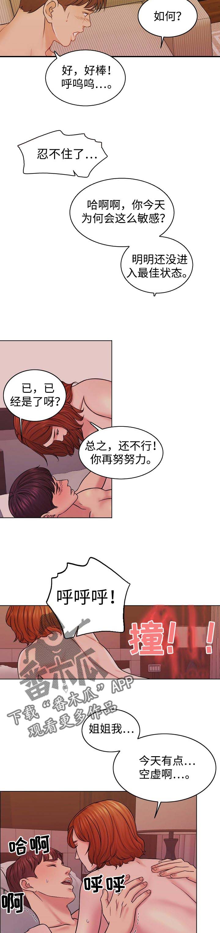 限时狩猎漫画,第31章：大人物2图