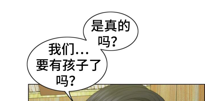 限时婚姻百度云漫画,第79章：礼物1图