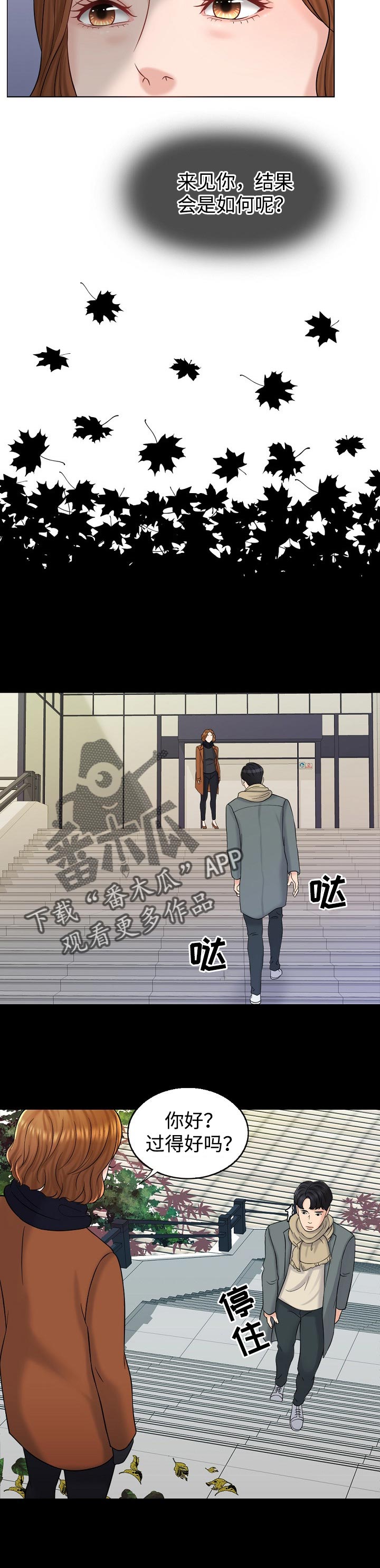 限时婚姻by漫画,第34章：提议4图