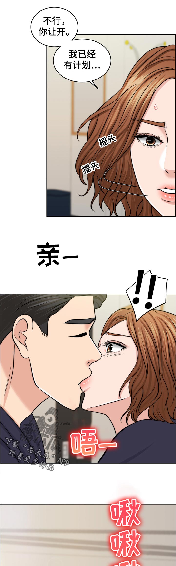 限时婚姻1v1陆屿漫画,第91章：是谁的孩子？5图