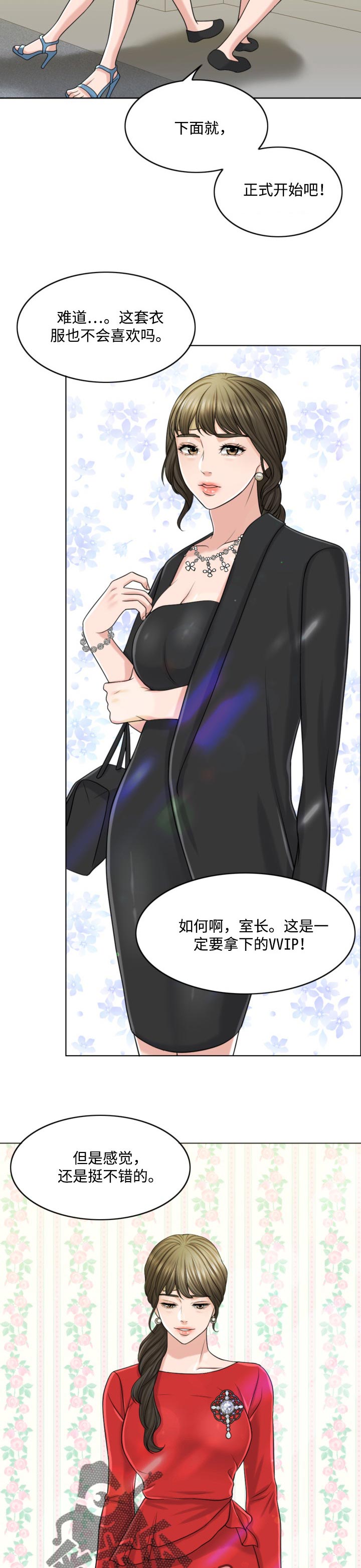 限时婚姻by丧鱼免费阅读小说漫画,第47章：搞垮3图