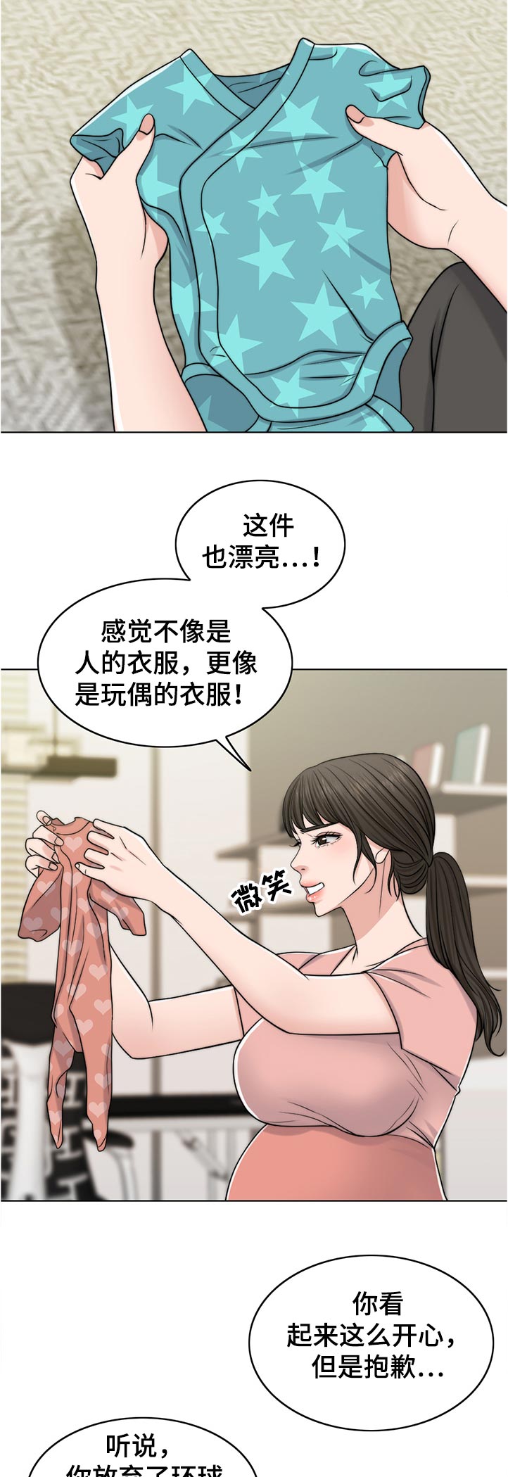 限时婚姻by丧鱼废文漫画,第90章：希望2图