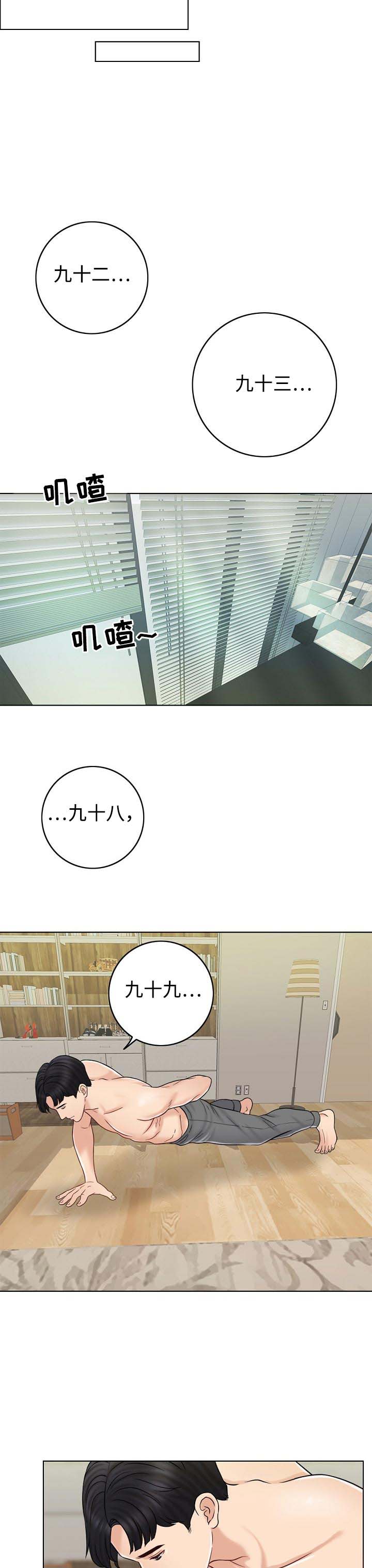 限时婚姻1v1陆屿漫画,第30章：该做的事3图