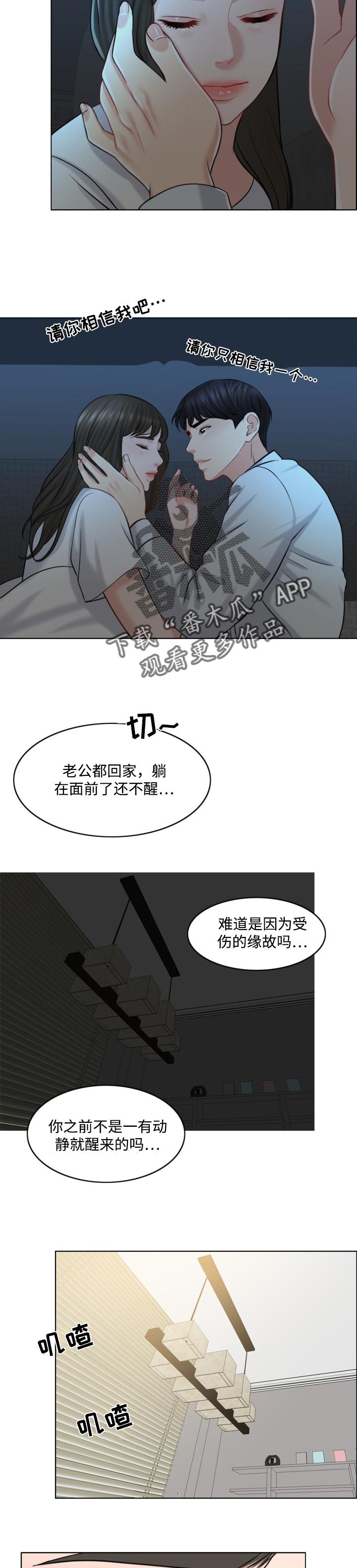 限时婚姻 小说简介漫画,第44章：惊喜4图