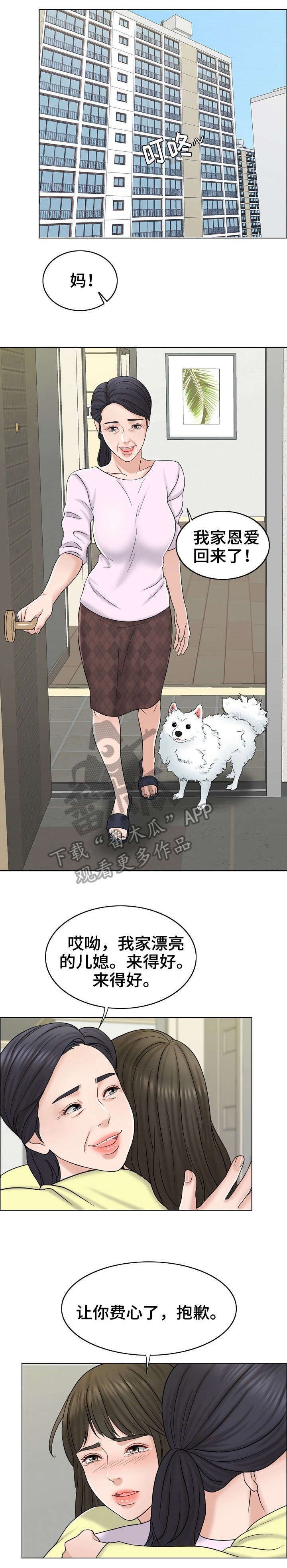 限时婚姻讲的是什么漫画,第25章：聚会1图