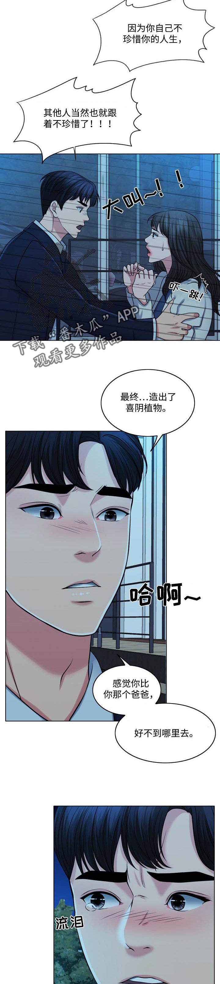 限时婚姻百度云漫画,第68章：灵魂只有一个2图