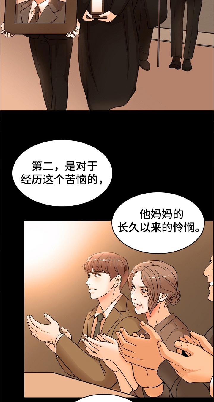 限时婚姻橘猫不漫画,第99章：动力4图