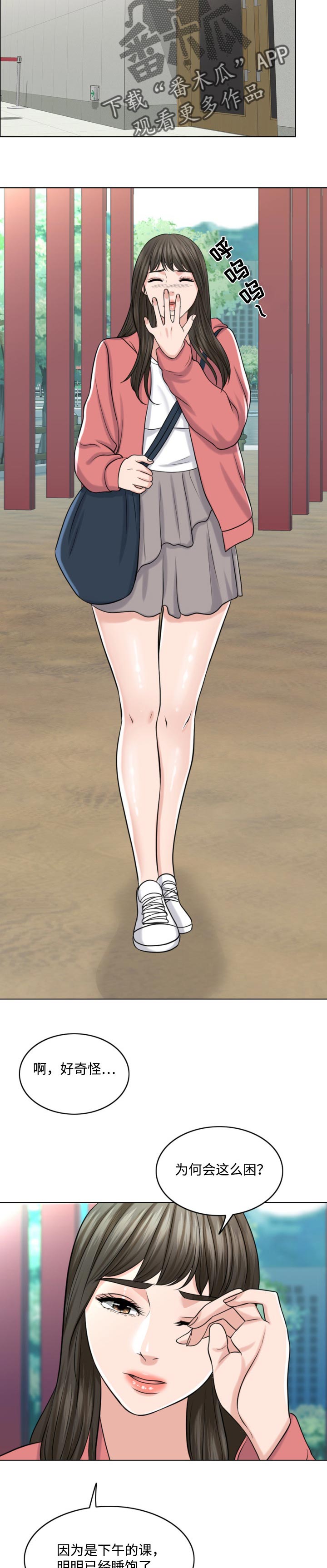 限时婚姻百度云漫画,第54章：希望是一场梦4图