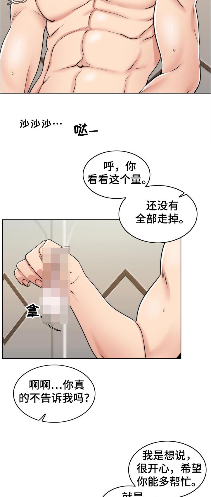 限时婚姻橘猫不漫画,第105章：愿望2图