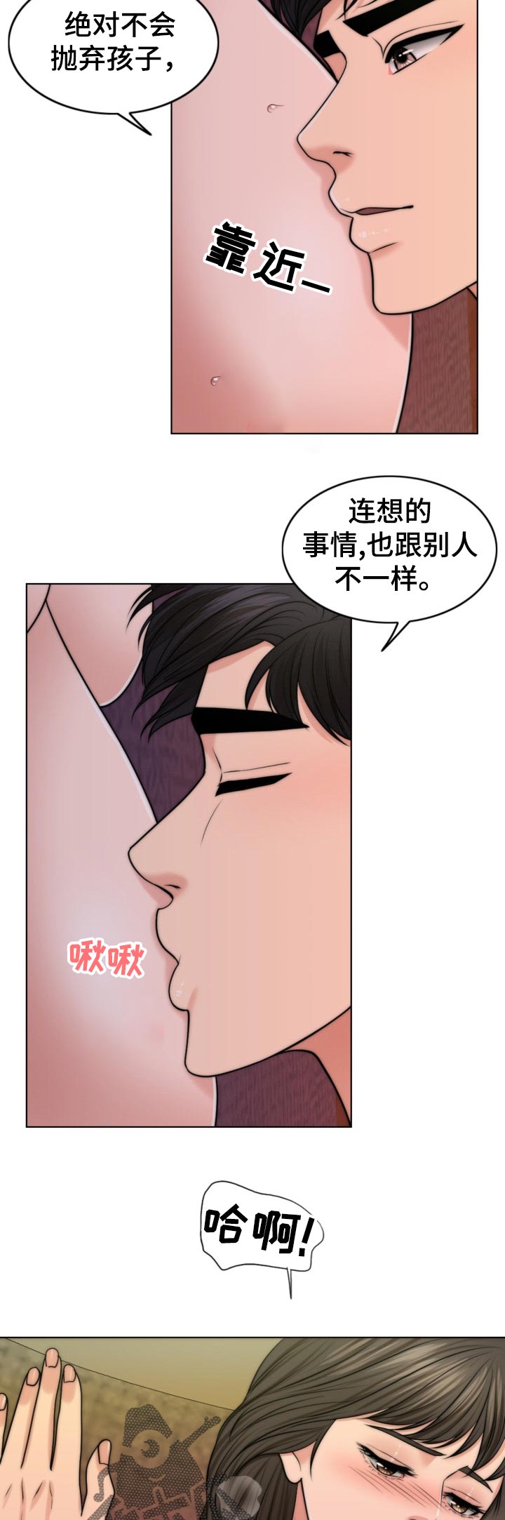 限时婚姻1v1陆屿漫画,第83章：儿子的锻炼3图