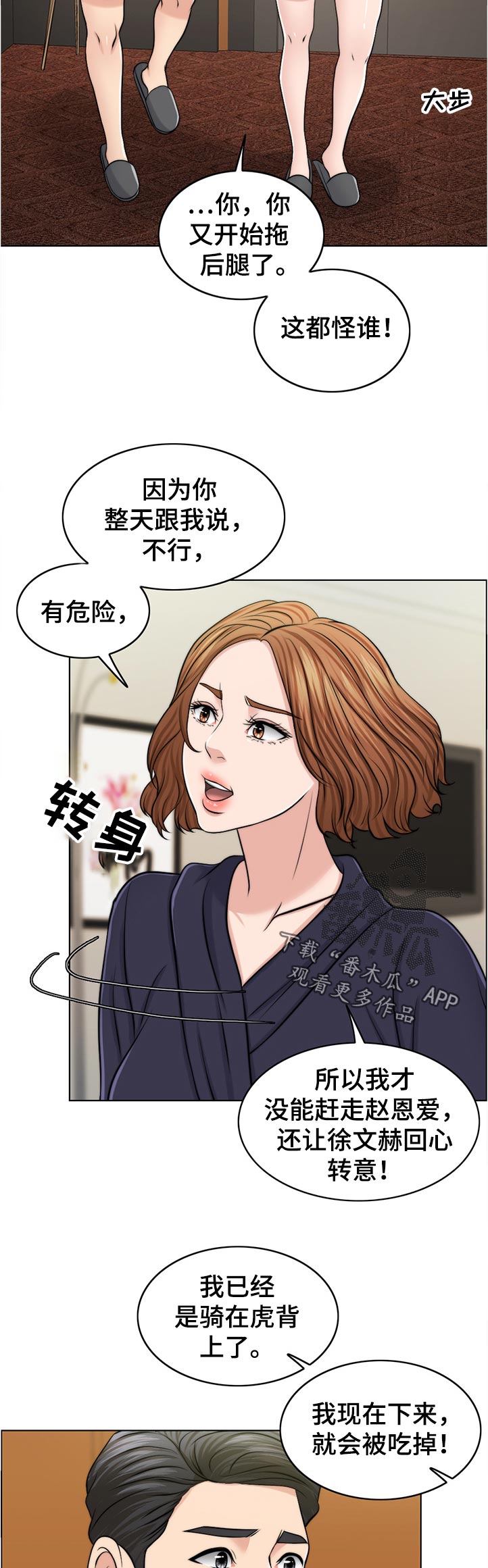 限时婚姻1v1陆屿漫画,第91章：是谁的孩子？2图
