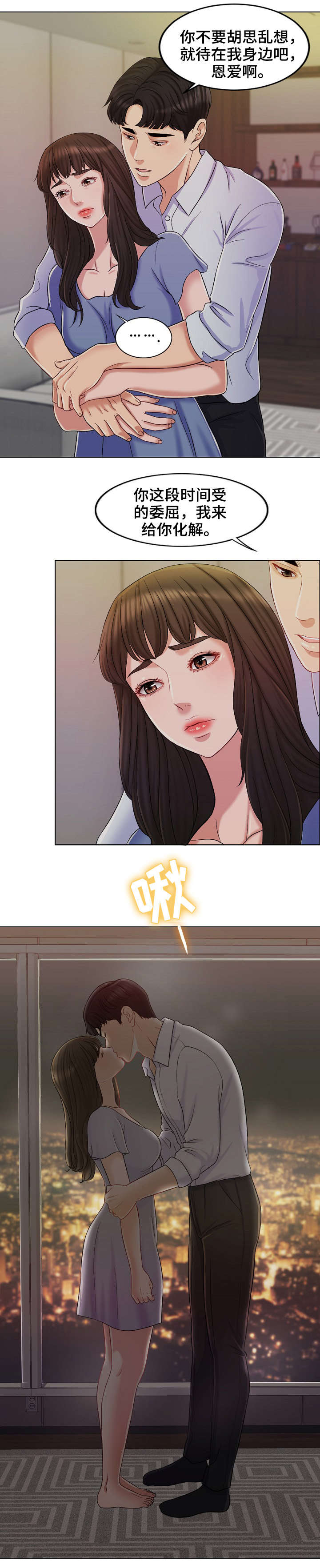 限时婚约漫画免费观看下拉式漫画,第19章：等我2图