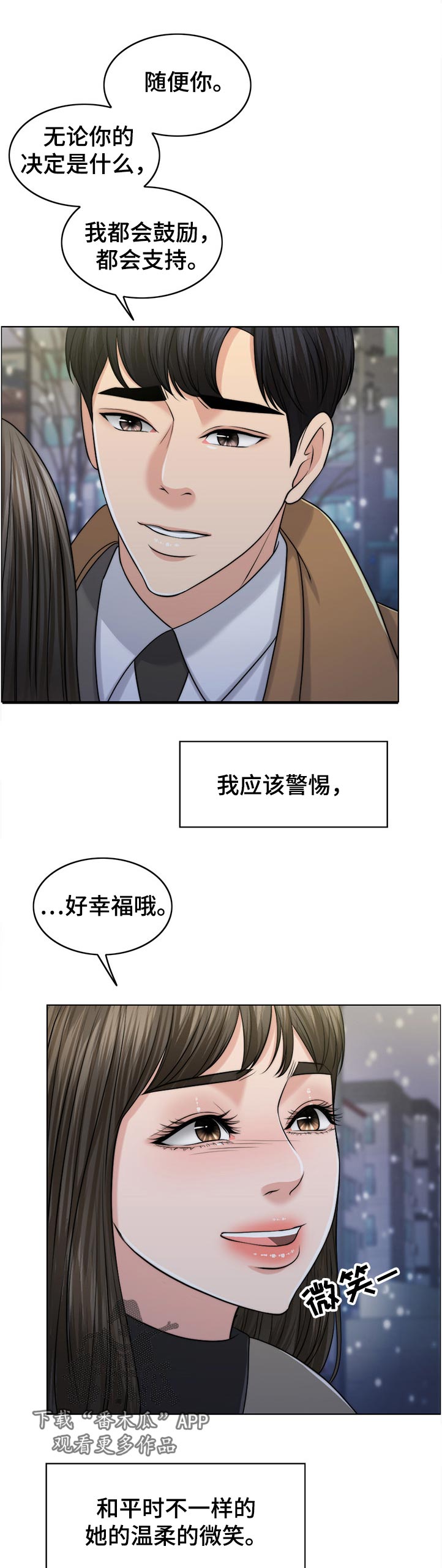 限时婚姻百度云漫画,第101章：忘恩负义的女儿4图