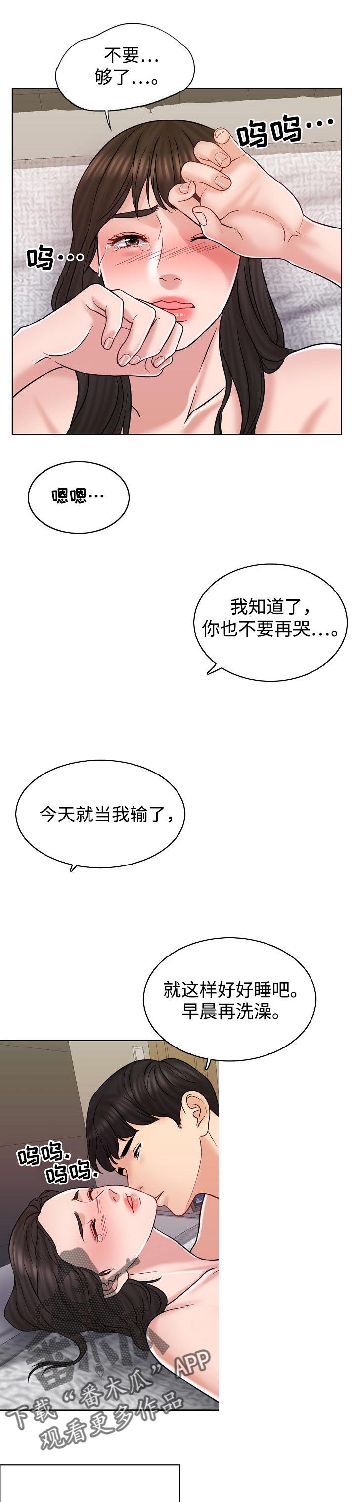 限时婚姻1v1陆屿漫画,第30章：该做的事2图