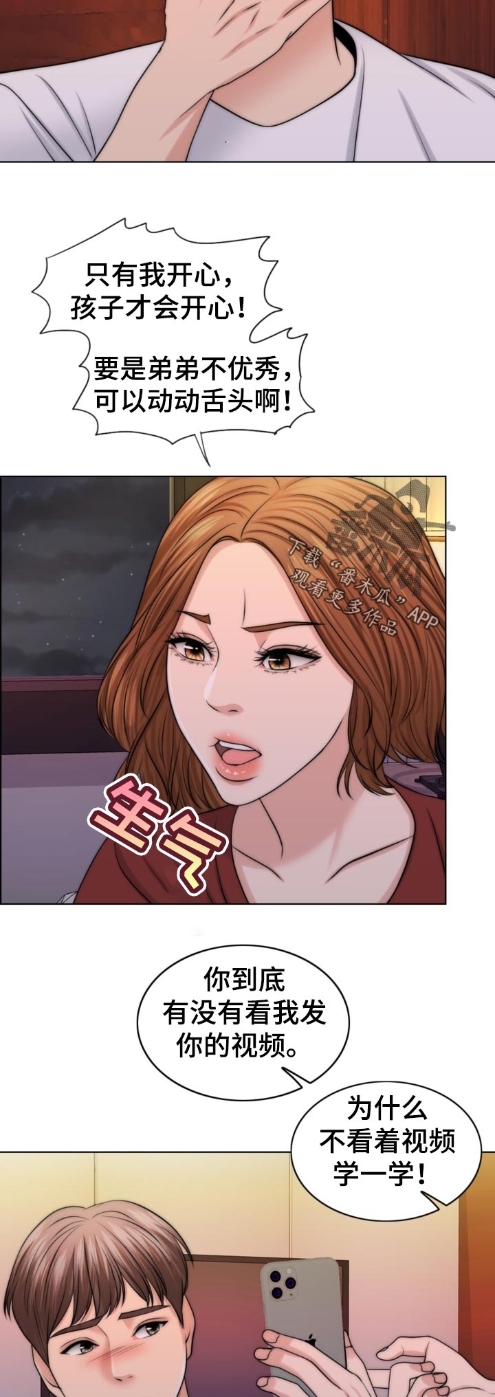 限时婚姻by漫画,第84章：先天不孕之症5图