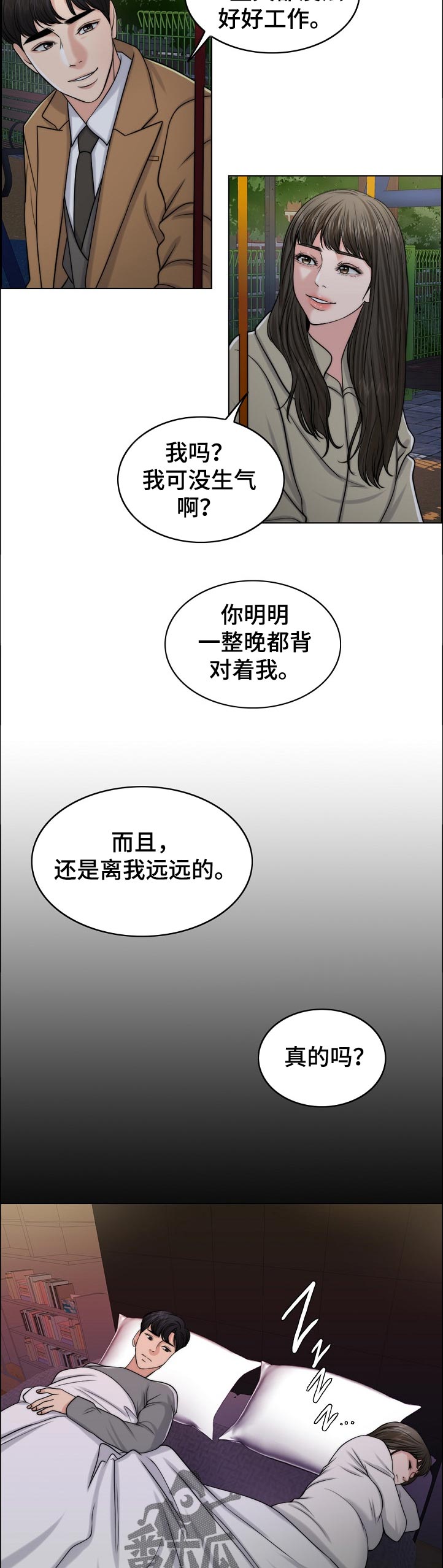限时婚姻结局解析漫画,第100章：战友4图