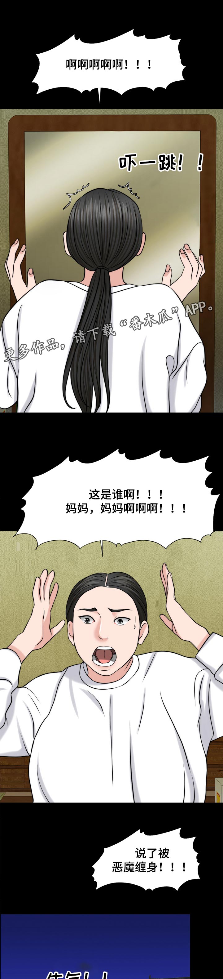 限时婚姻by漫画,第92章：反噬1图