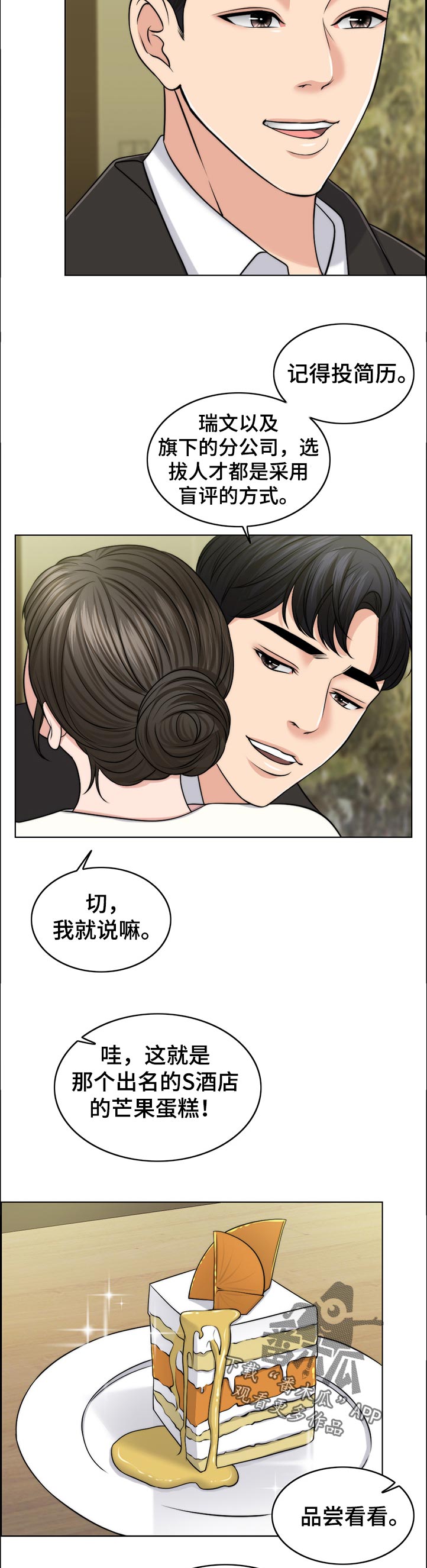 限时婚姻1v1陆屿漫画,第94章：淘气包3图