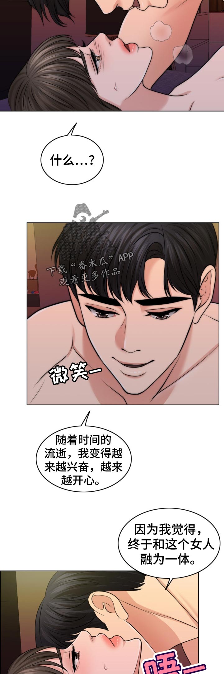 限时婚姻1v1陆屿漫画,第83章：儿子的锻炼5图