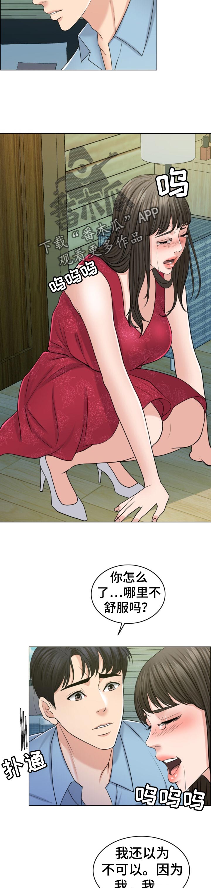 限时婚姻百度云漫画,第79章：礼物3图