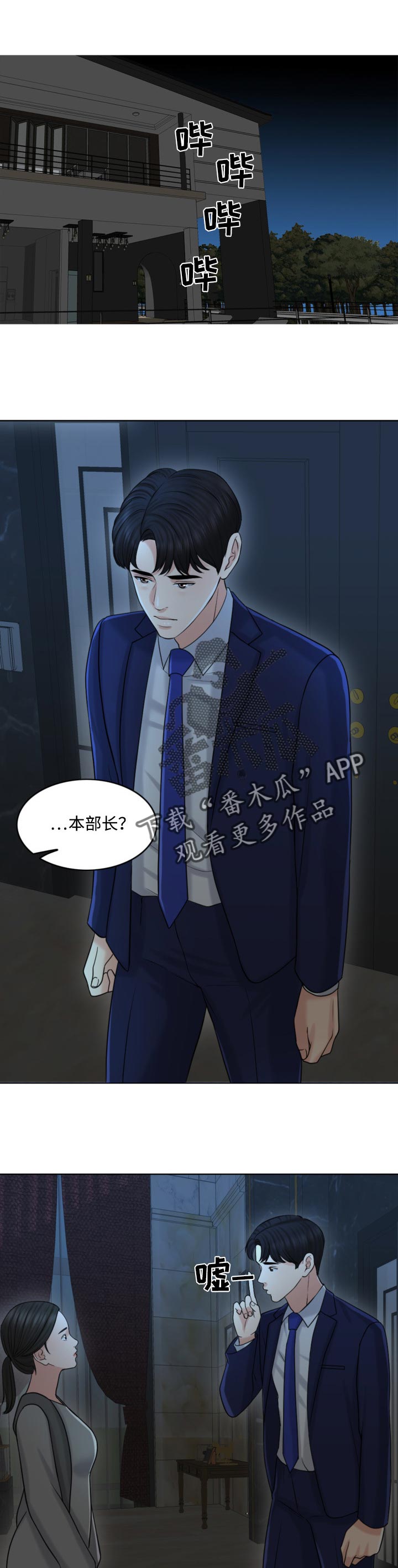 限时婚姻 小说简介漫画,第44章：惊喜1图