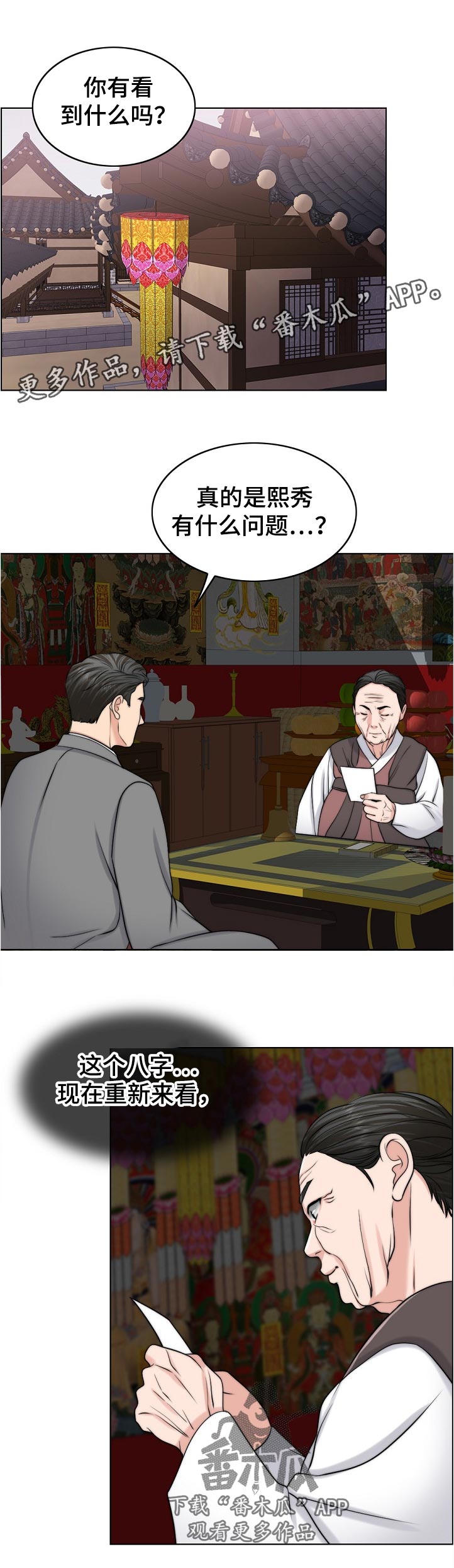 限时婚姻1v1陆屿漫画,第107章：一模一样1图