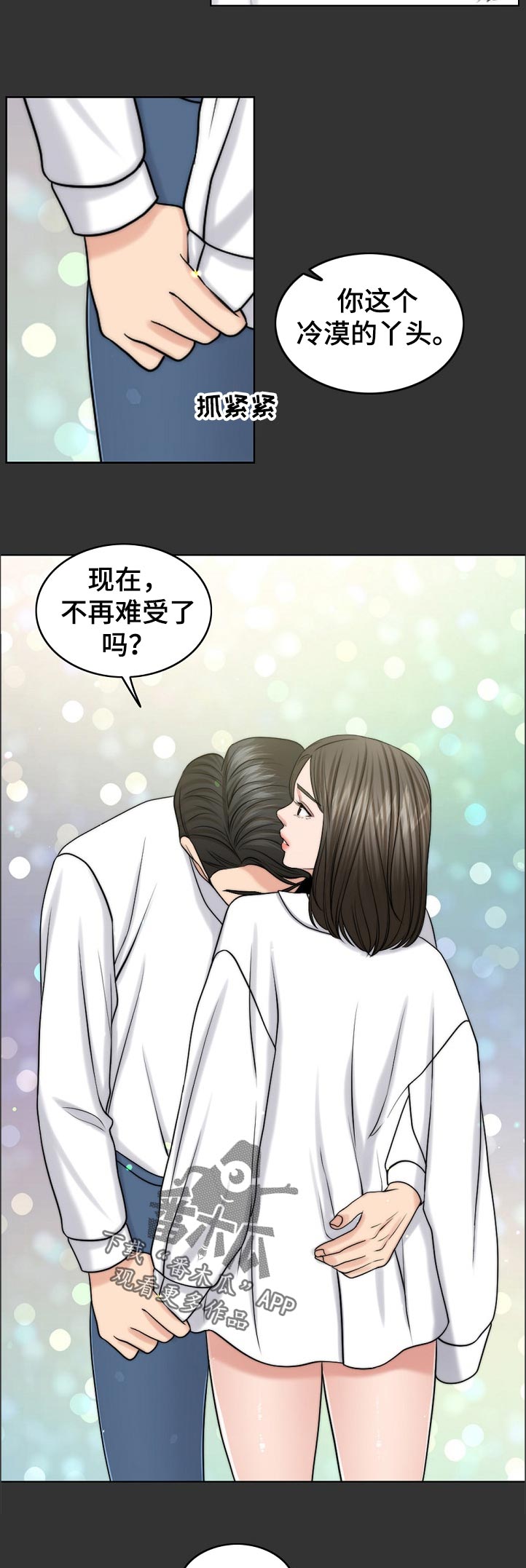 限时婚姻1v1陆屿漫画,第97章：梦境5图