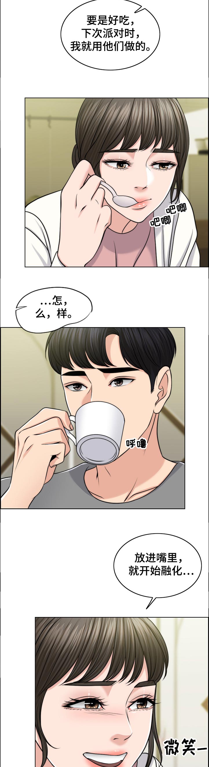 限时婚姻1v1陆屿漫画,第94章：淘气包4图