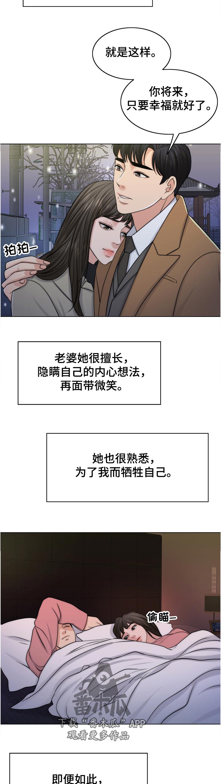 限时婚姻百度云漫画,第101章：忘恩负义的女儿5图