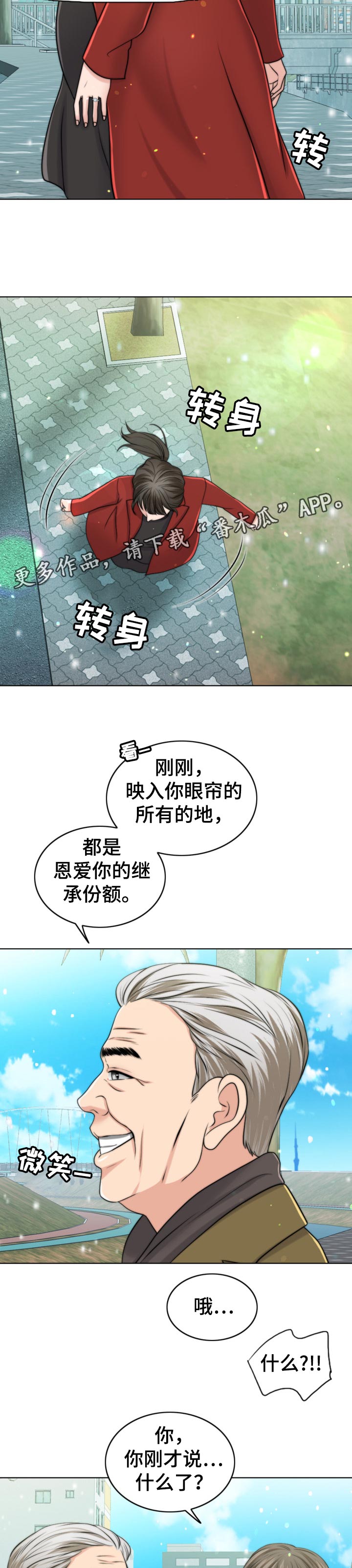 限时婚姻by漫画,第86章：自暴自弃5图