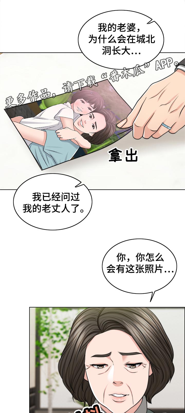 限时婚姻1v1陆屿漫画,第93章：询问1图