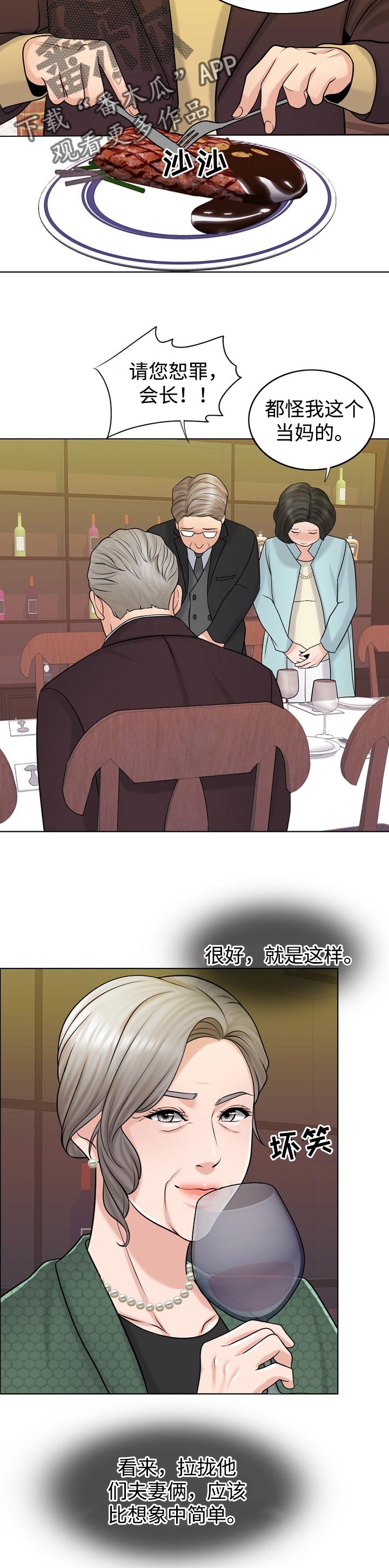 限时婚姻 小说简介漫画,第40章：梦境4图