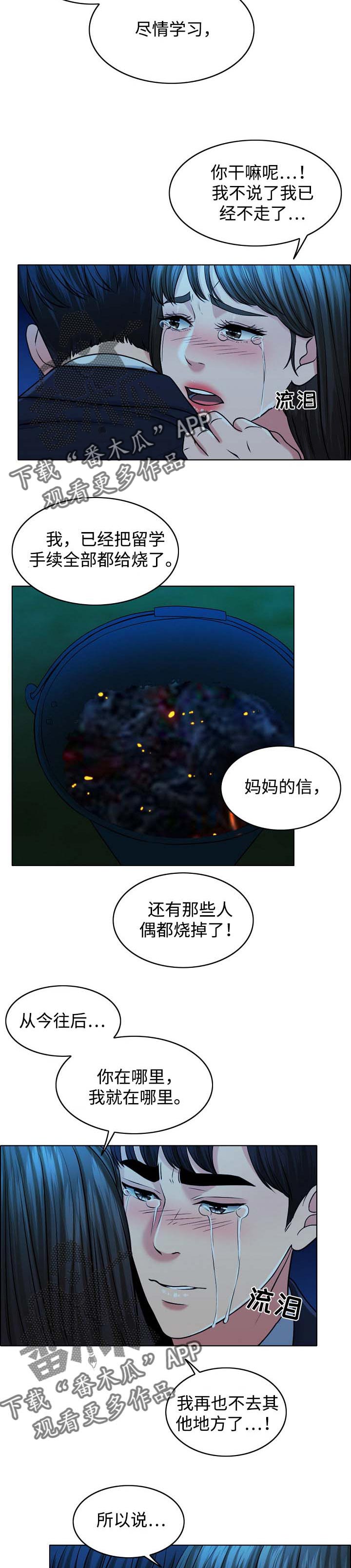 限时婚姻百度云漫画,第68章：灵魂只有一个5图