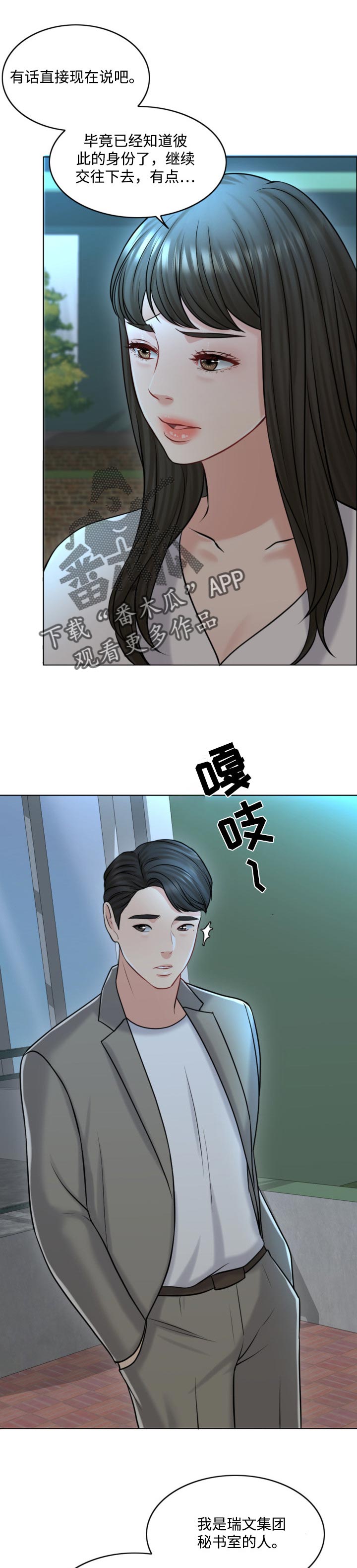 限时婚姻许蓦然宴却作者漫画,第43章：迫切1图