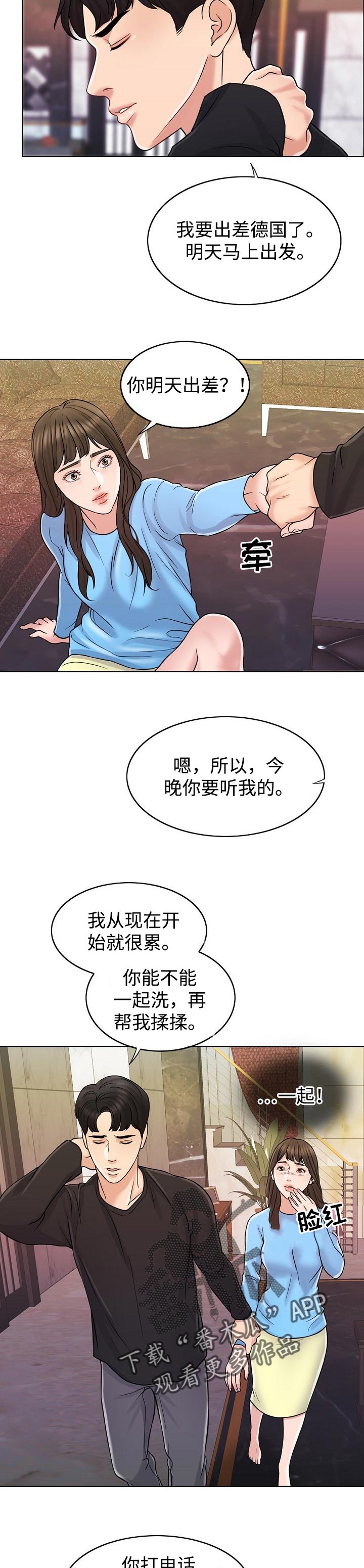 限时婚姻百度云漫画,第29章：存在感2图