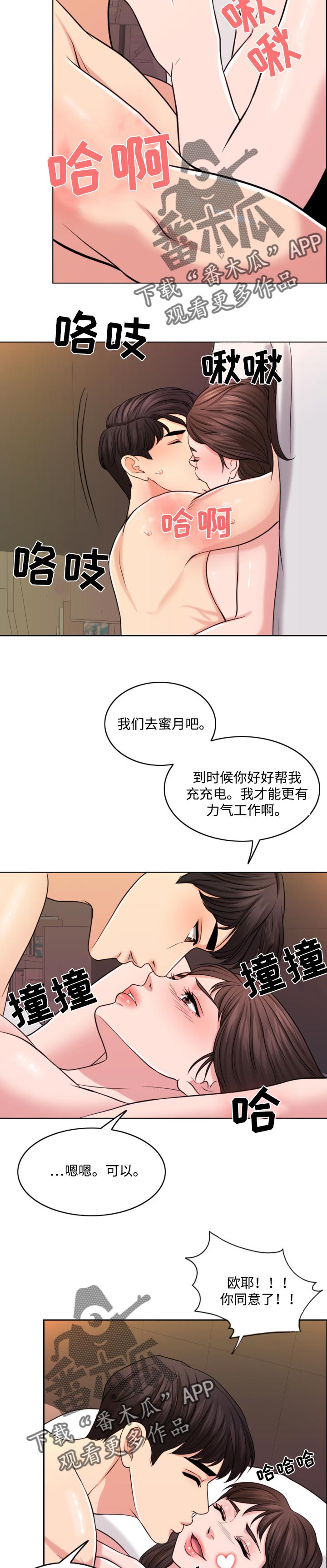 限时婚姻百度云漫画,第54章：希望是一场梦2图