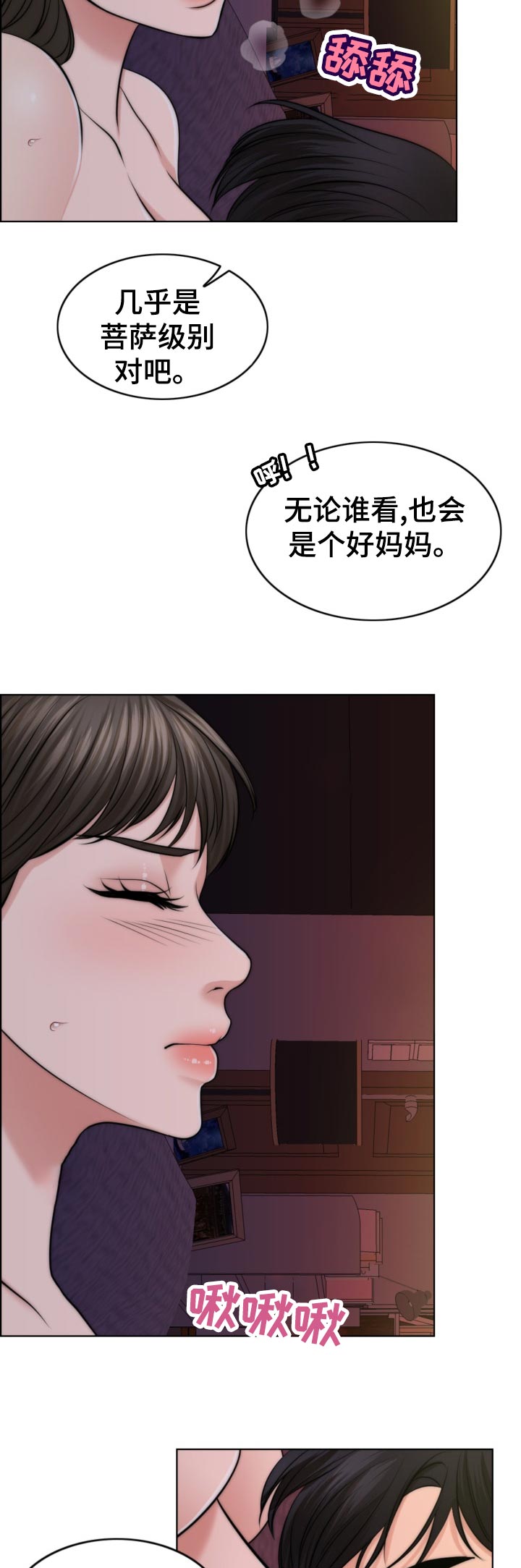 限时婚姻1v1陆屿漫画,第83章：儿子的锻炼2图