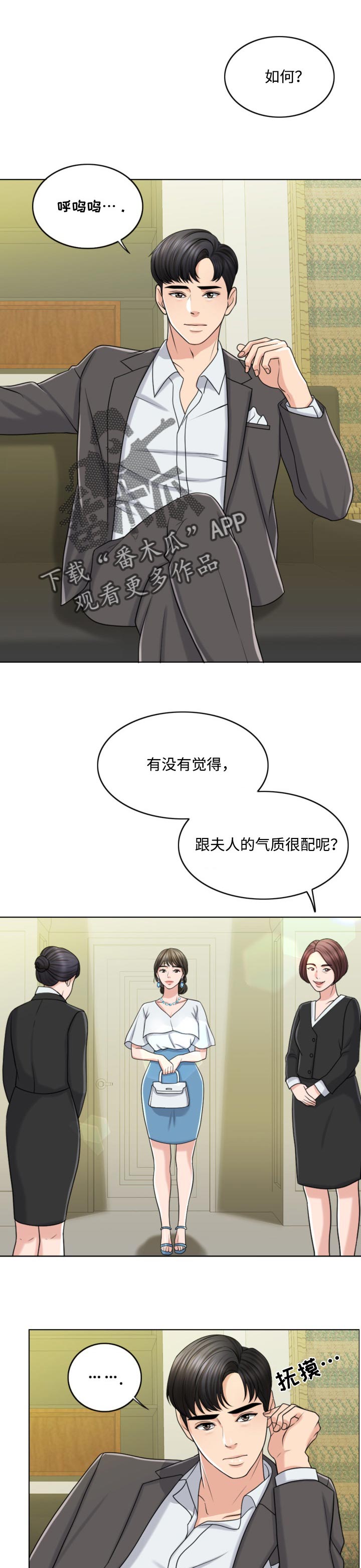 限时婚姻by丧鱼免费阅读小说漫画,第47章：搞垮1图